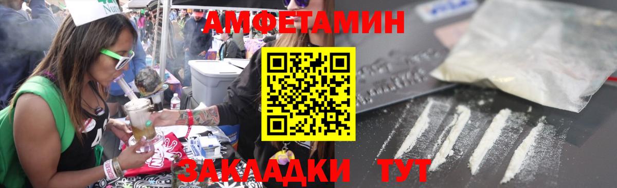 АМФЕТАМИН  АМФ  Каменск-Шахтинский  Вход с VPN  АМФ VHQ 