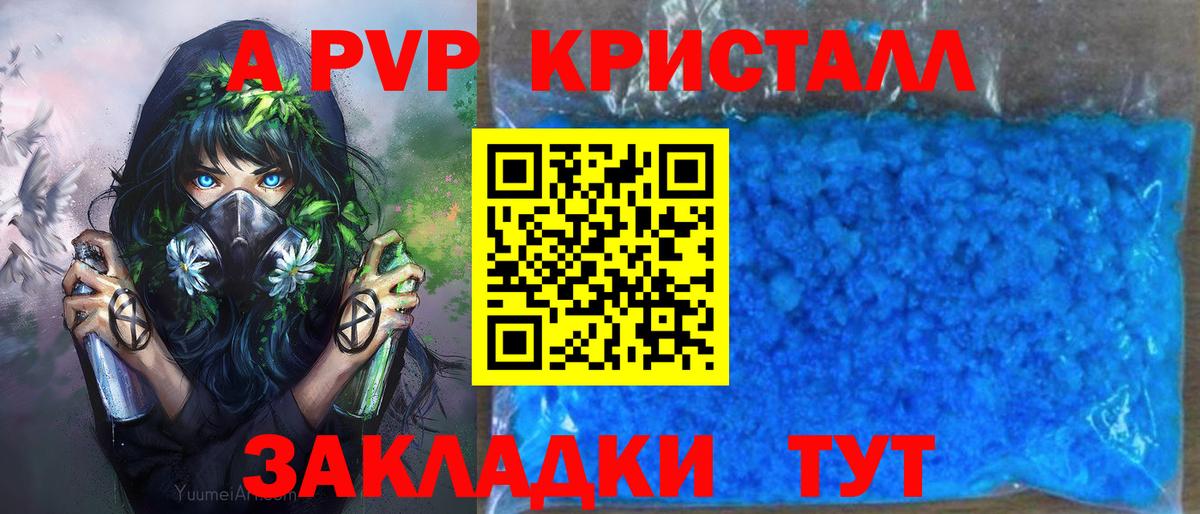 Alpha-PVP VHQ Каменск-Шахтинский