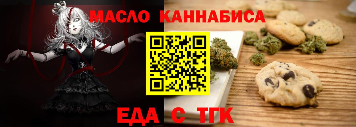 Cannafood конопля  Вход с VPN  Каменск-Шахтинский 