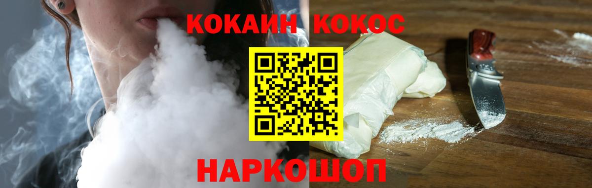 Каменск-Шахтинский  Cocaine 97%  Кокаин  Кокаин 98%  Вход с VPN 