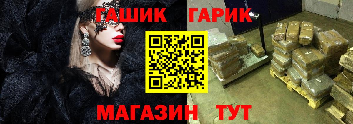 Каменск-Шахтинский  Гашиш индика сатива  ГАШ хэш  ГАШ  Вход с VPN 