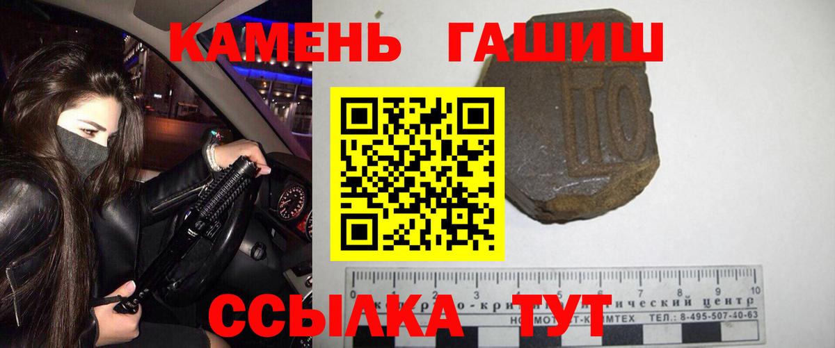 ГАШИШ hashish Каменск-Шахтинский