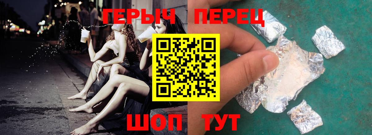 ГЕРОИН Heroin  Вход с VPN  ГЕРОИН  Каменск-Шахтинский 