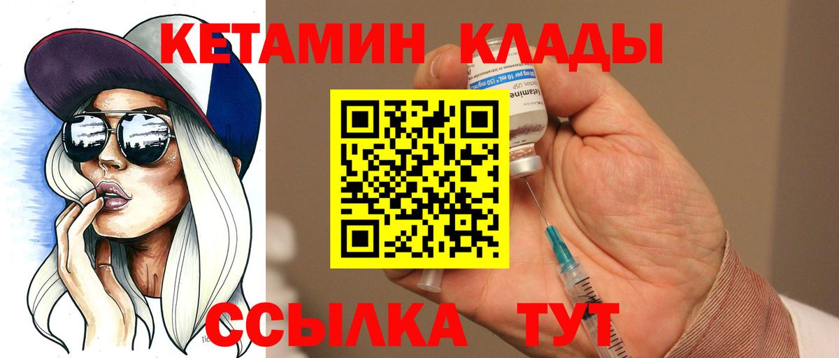 КЕТАМИН ketamine Каменск-Шахтинский