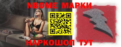 марки nbome Малгобек