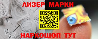 марки nbome Малгобек