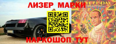 марки nbome Малгобек