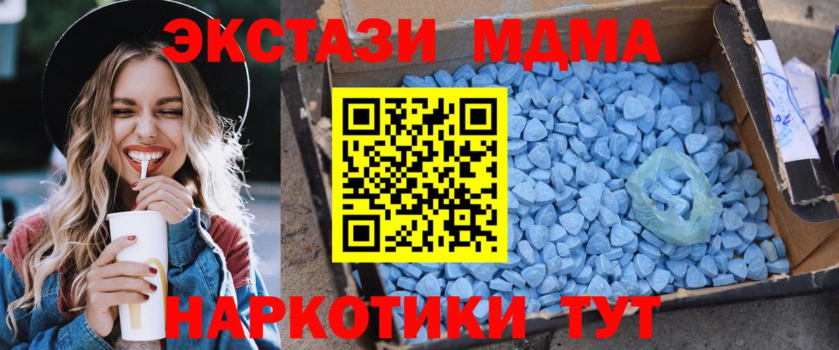 МДМА crystal  Вход с VPN  МДМА кристаллы  Каменск-Шахтинский 