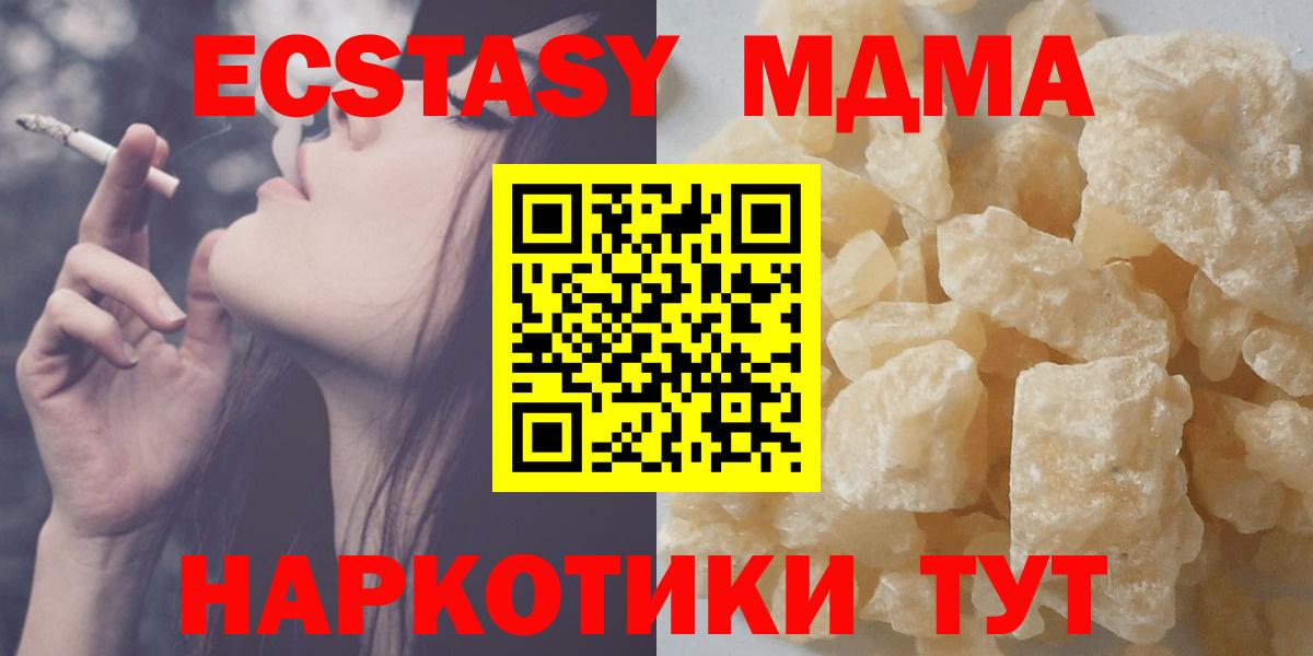 МДМА молли Каменск-Шахтинский