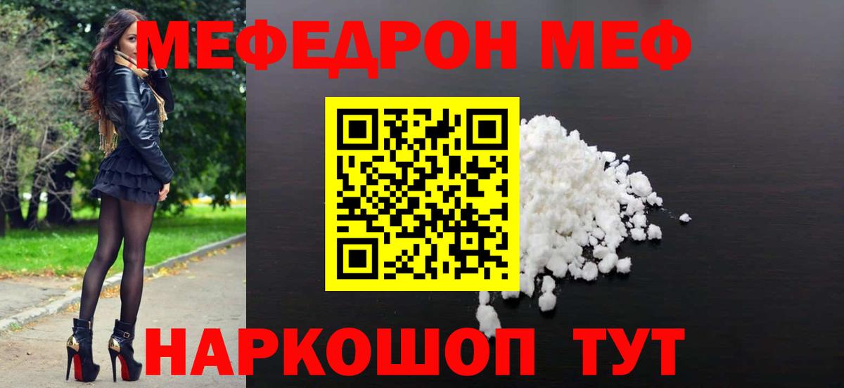 Меф  Каменск-Шахтинский