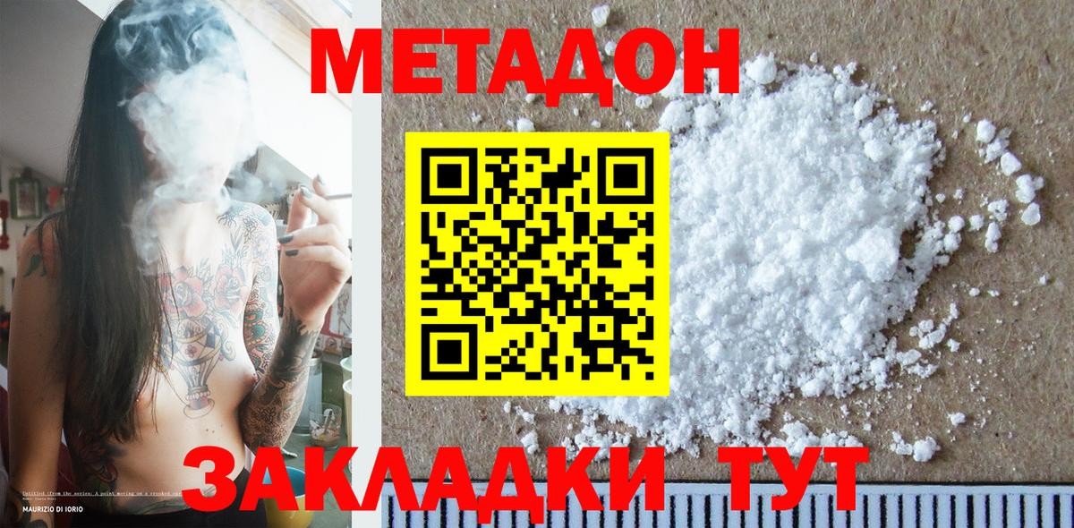 Каннабис Каменск-Шахтинский