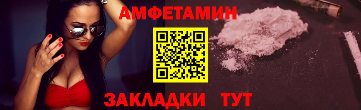 МЕТАМФЕТАМИН кристалл Каменск-Шахтинский