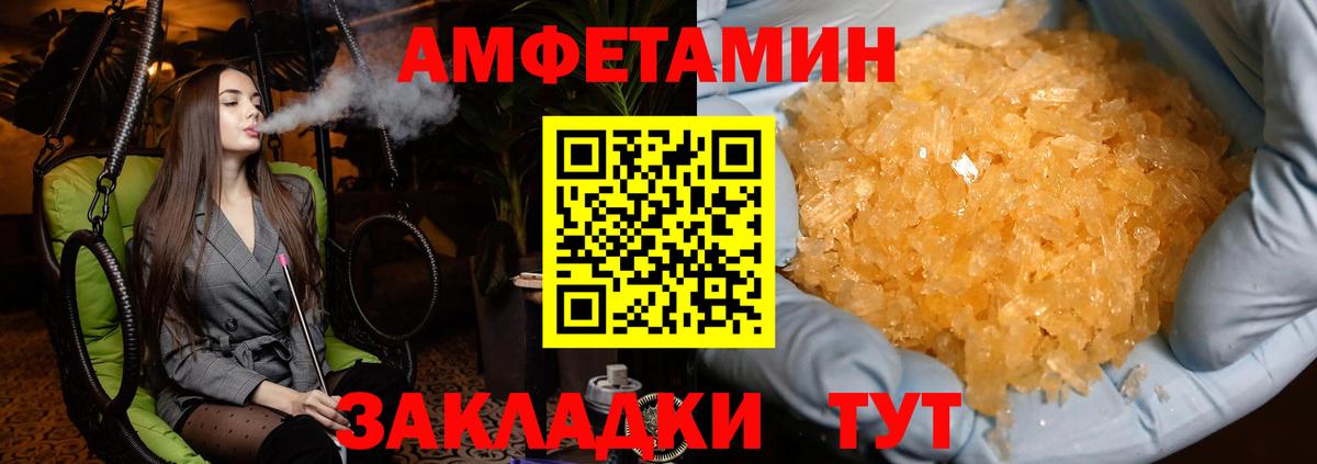 Каменск-Шахтинский  Первитин кристалл  Вход с VPN 
