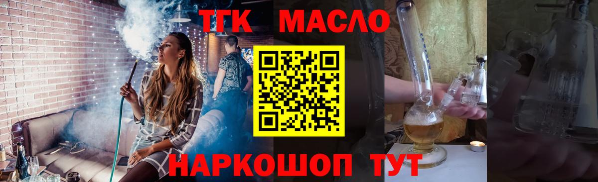 Дистиллят ТГК THC oil Каменск-Шахтинский