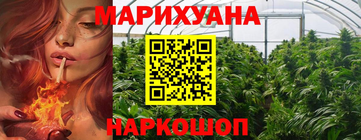Шишки марихуана THC 21%  Канабис марихуана  Каменск-Шахтинский  Вход с VPN  Канабис VHQ 